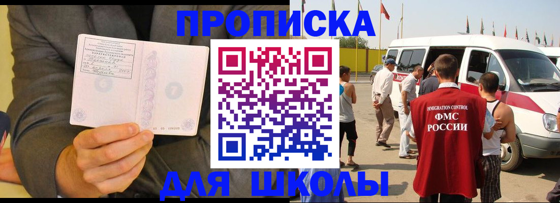 прописка для военкомата в Краснокамске