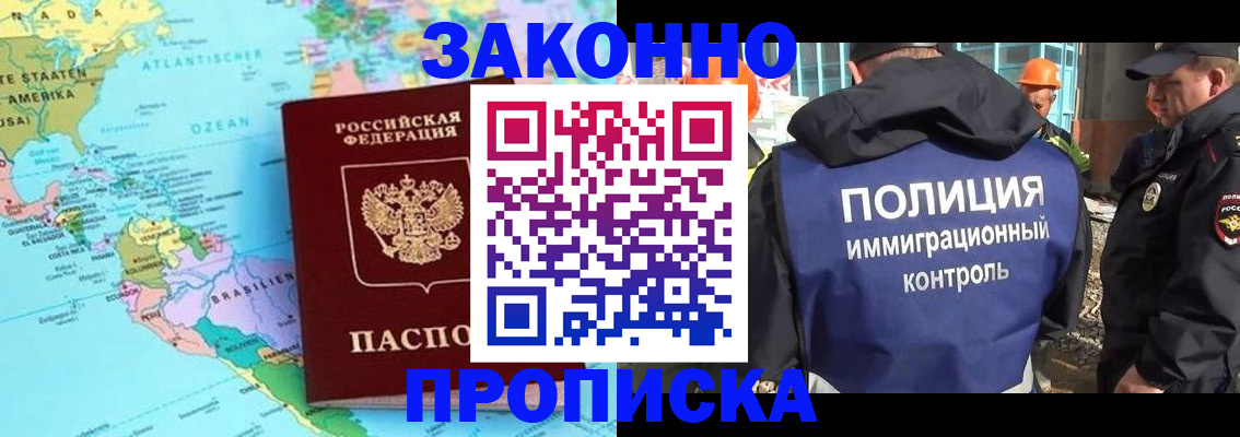 прописка гарантия в Краснокамске