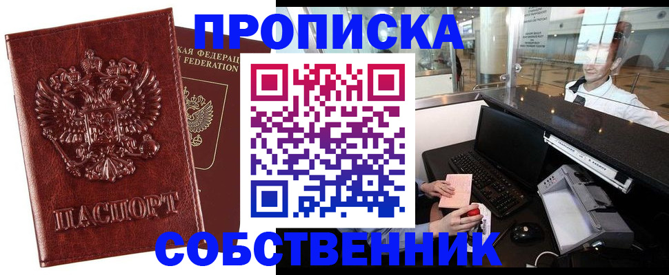 временная регистрация 2025 в Краснокамске