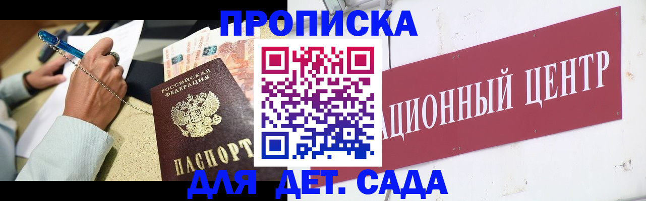 прописка штамп в Краснокамске