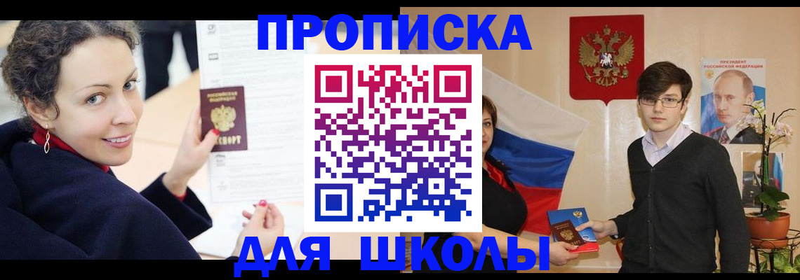 прописка от собственника в Краснокамске