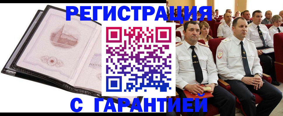 прописка поиск в Краснокамске