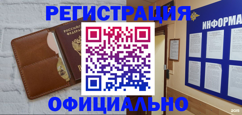 временная регистрация недорого в Краснокамске