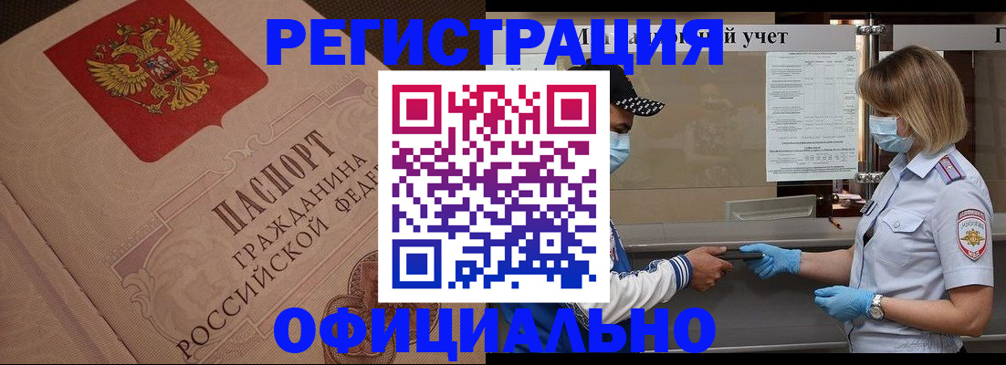 временная регистрация гарантия в Краснокамске